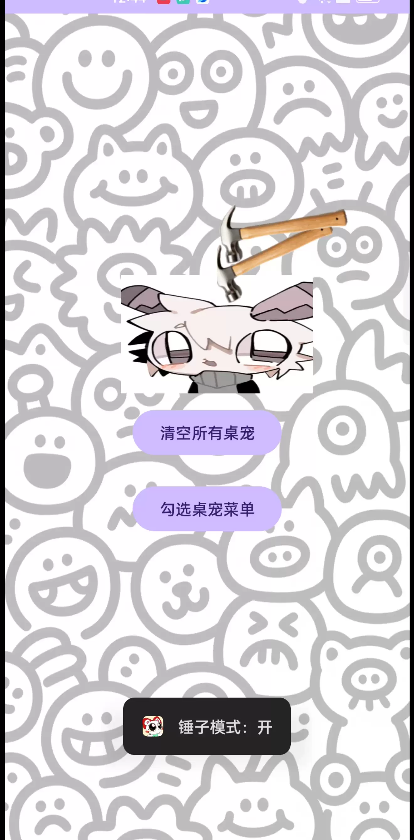 桌宠什么时候出 公测上线时间预告