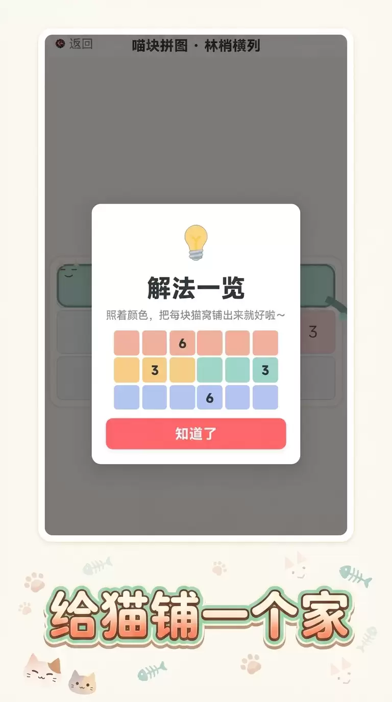 给猫铺窝什么时候出 公测上线时间预告