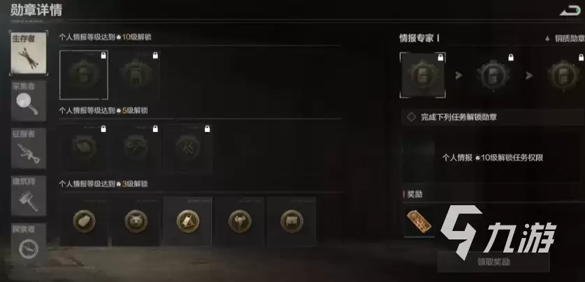 失控进化手游勋章有哪些 失控进化手游勋章怎么获得