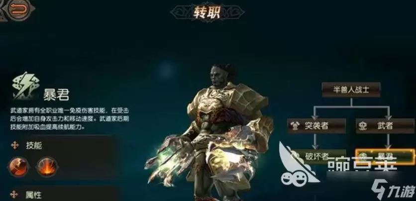 天堂2盟约新手选暴君还是破坏者 天堂2盟约新手选哪个职业比较好