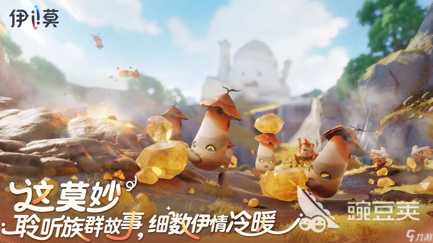 伊莫是手游吗 伊莫游戏类型介绍