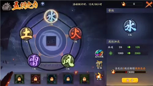 火影忍者忍者新世代3