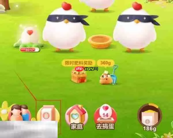 蚂蚁庄园今日答案最新7.14 7月14日庄园每日答题答案