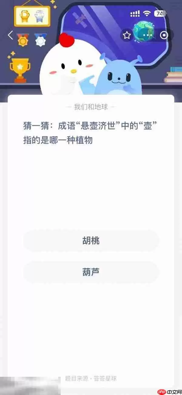蚂蚁庄园今日答案最新7.14 7月14日庄园每日答题答案