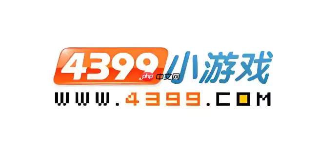 4399小游戏官网访问入口 4399小游戏在线玩官网