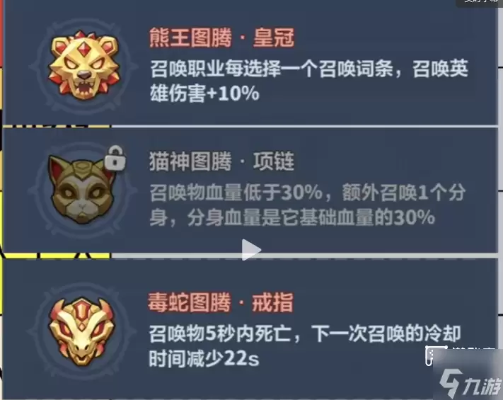 永远的蔚蓝星球死亡骑士图腾攻略