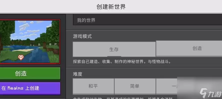 《探索无限可能——我的世界极限模式玩法详解》(打造属于你的极致世界)