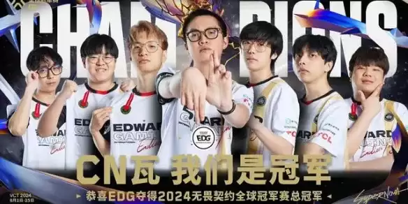 《无畏契约》2024最新EDG战队ZmjjKK准星代码分享