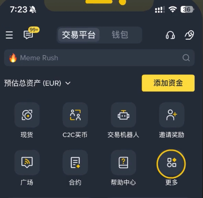 币安模拟交易平台页面截图,展示现货、C2C、交易机器人、合约和更多功能入口
