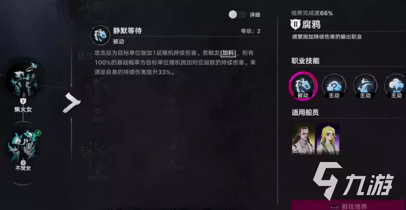 遗忘之海手游战术家怎么样 遗忘之海手游战术家黑格强度评测
