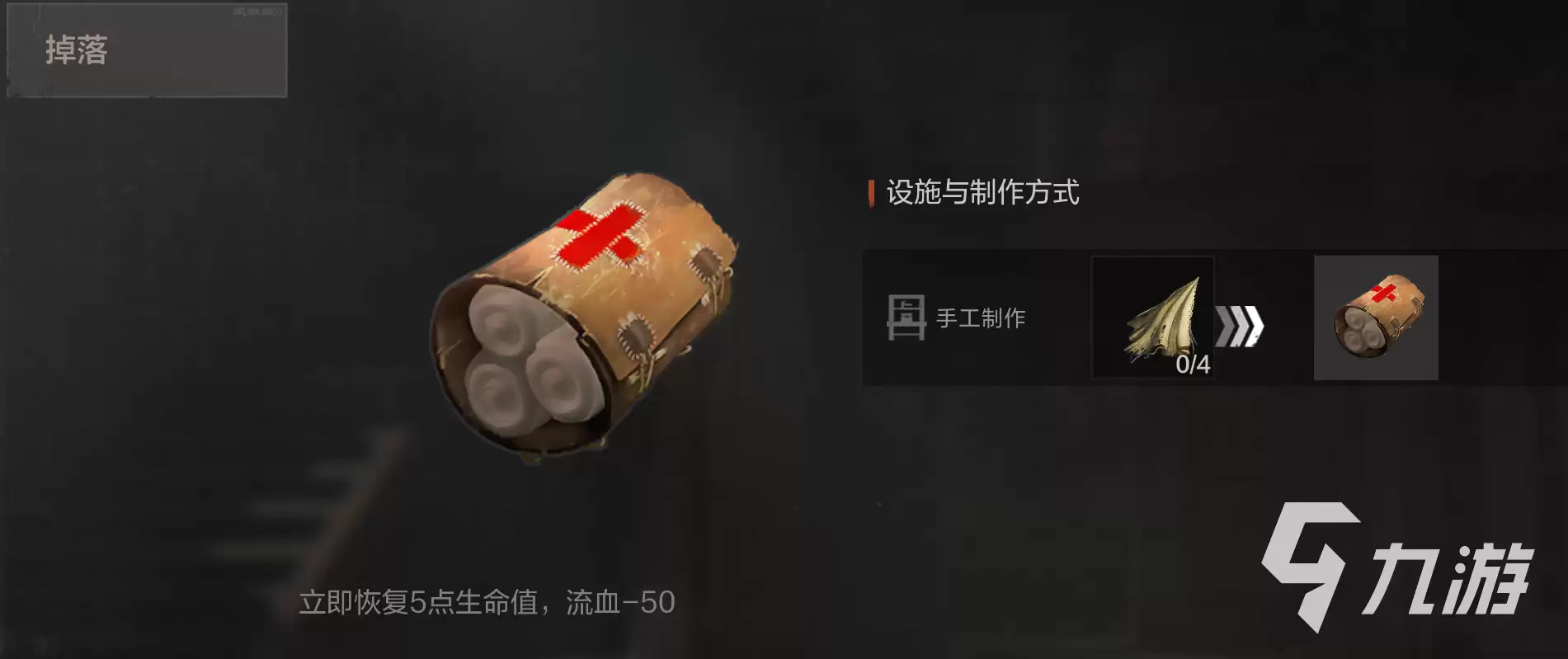 失控进化手游绷带医疗针怎么获得 失控进化手游绷带医疗针获取方式介绍