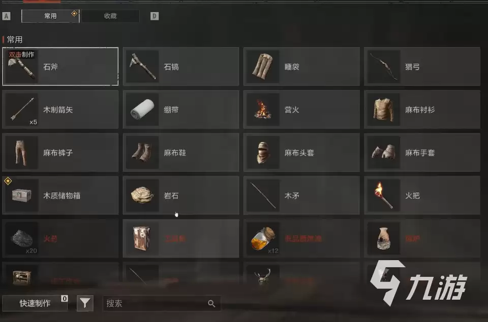 失控进化手游青花石斧怎么制作 失控进化手游青花石镐制作教程