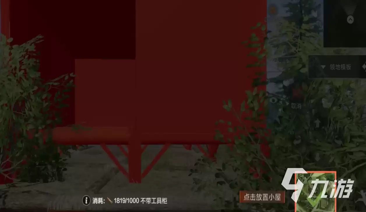 失控进化手游蓝图怎么解锁 失控进化蓝图模式玩法教学