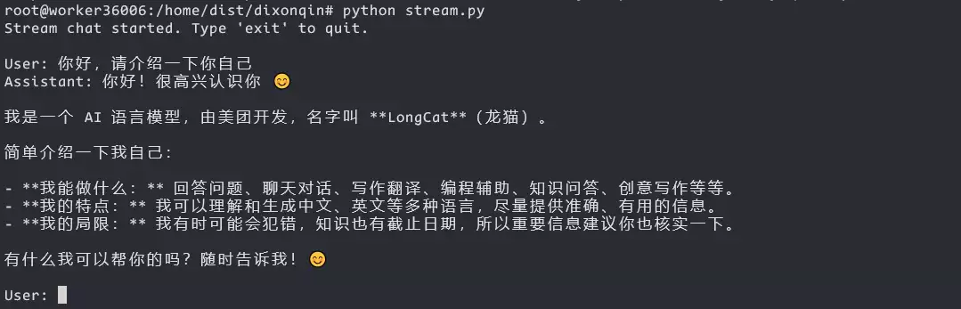 摩尔线程顺利完成美团LongCat-2.0大模型极速适配