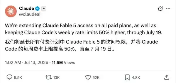 Fable 5 免费期再延一周：但Anthropic 的 黑心账本 越来越藏不住了