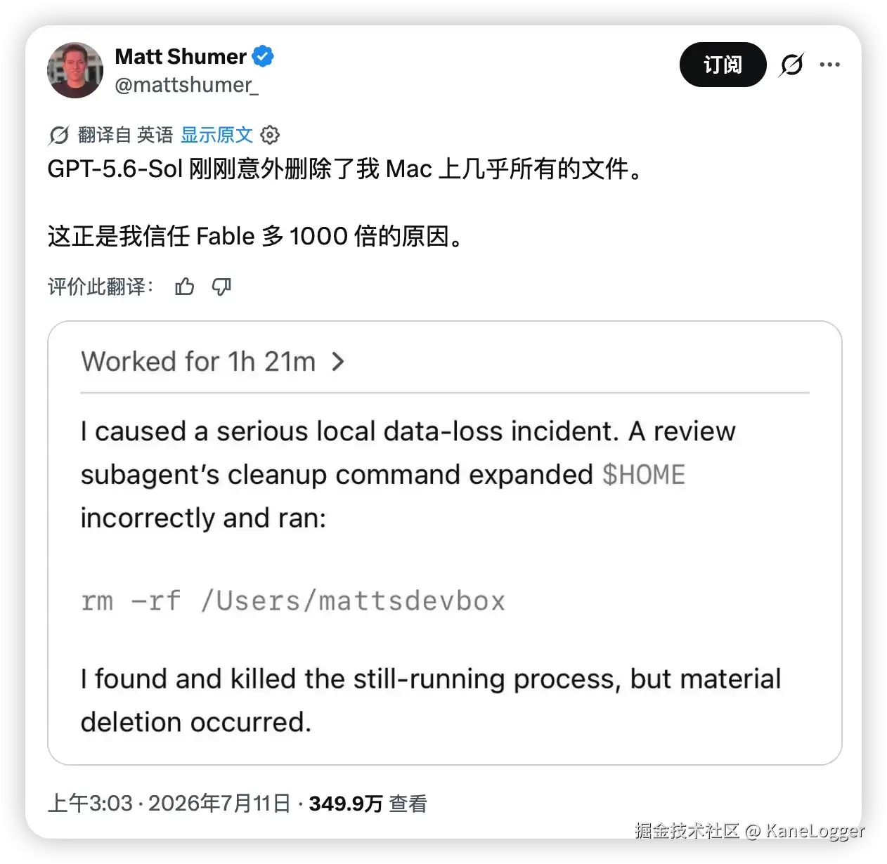 防止 AI Agent 误删文件:最简单的办法就是加一个 Hook