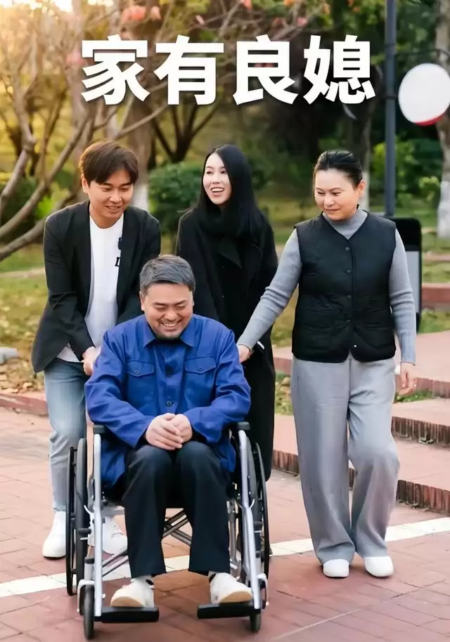 短剧《家有良媳》剧情简介