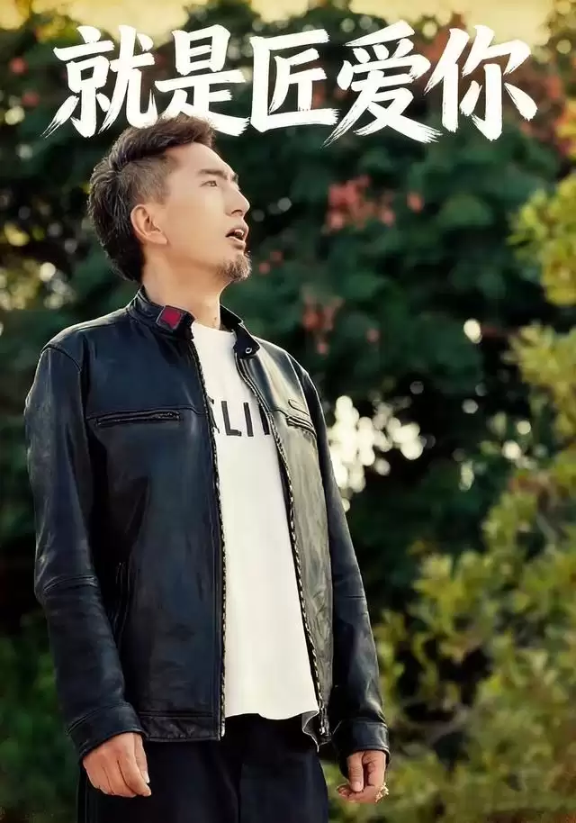 短剧就是匠爱你剧情介绍