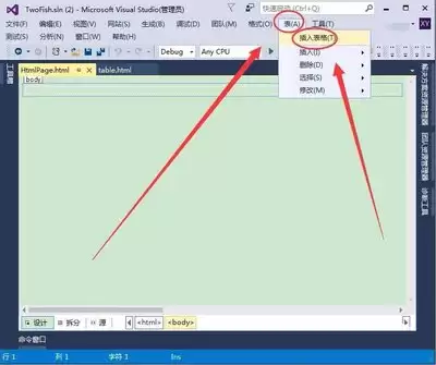 Visual Studio如何使用表格布局页面
