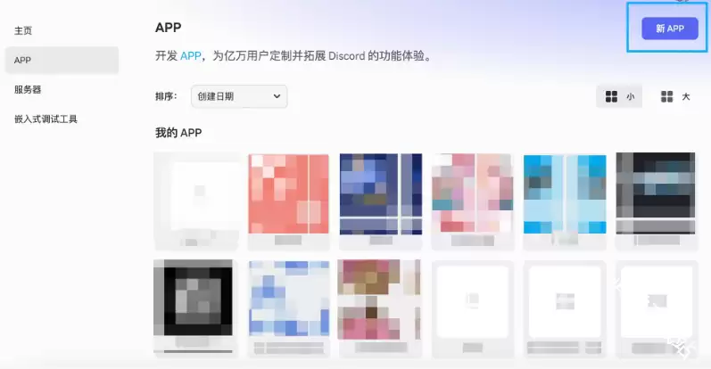 Discord怎样添加bot