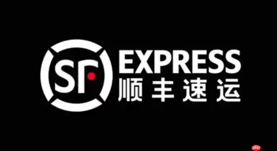 顺丰快递查询官网入口 顺丰快递查询直达入口