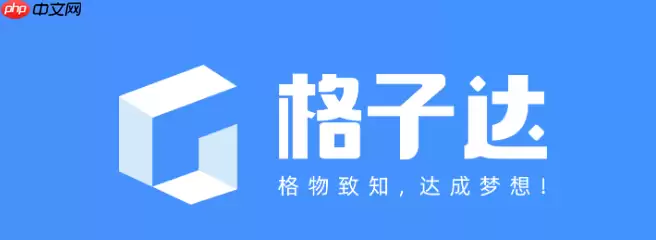 格子达论文管理系统查重怎么用？论文检测步骤详解