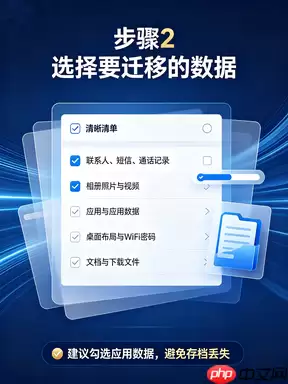 小米17换机数据迁移方法