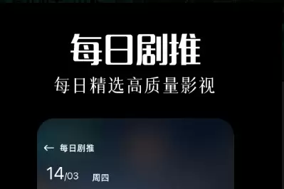 追剧软件推荐大全 免费无会员热门追剧APP合集