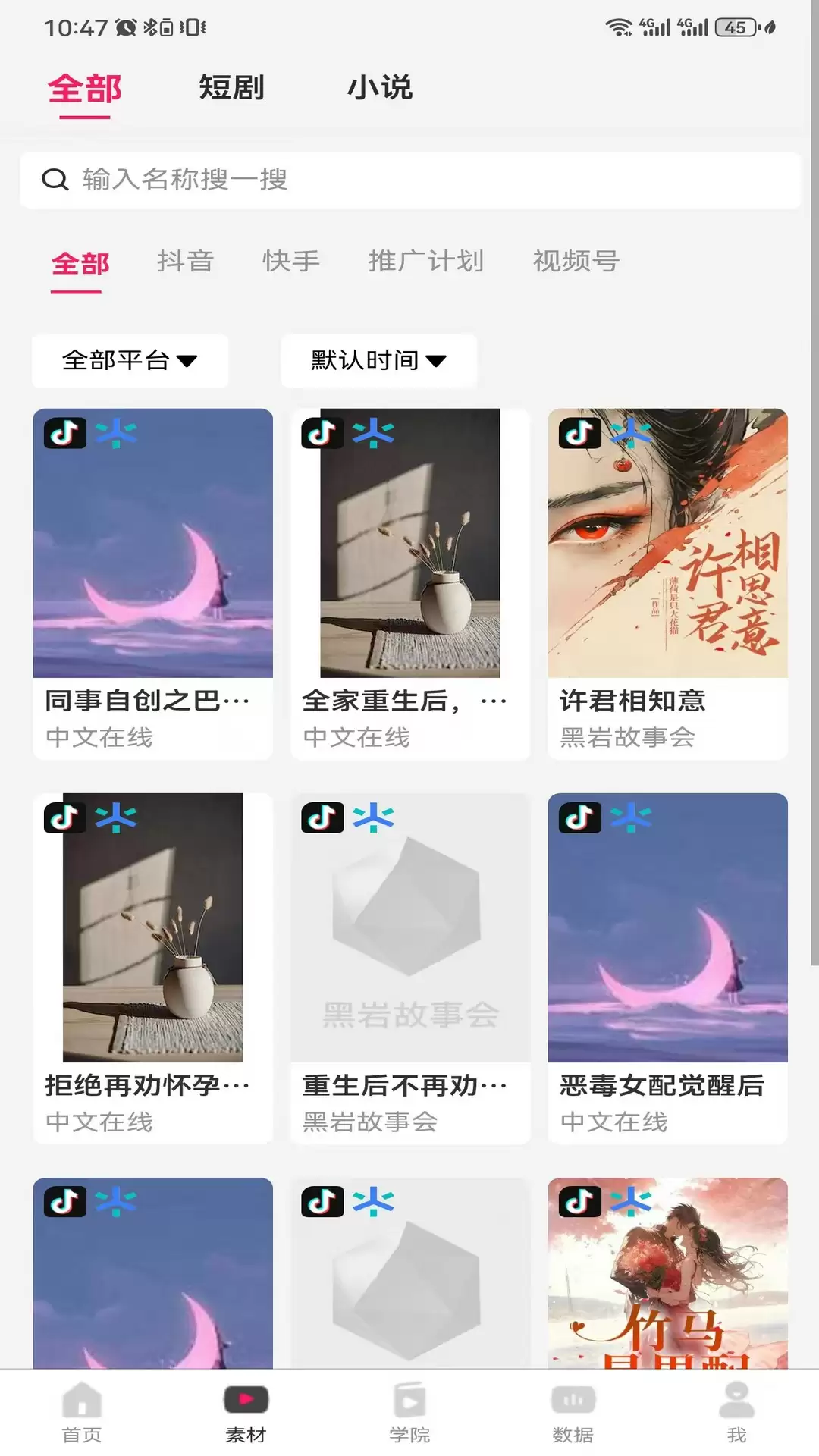 悬赏App有哪些｜2026实用热门悬赏软件推荐大全