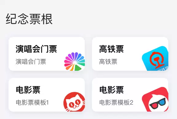 演唱会门票购买推荐 好用演唱会购票APP排行榜