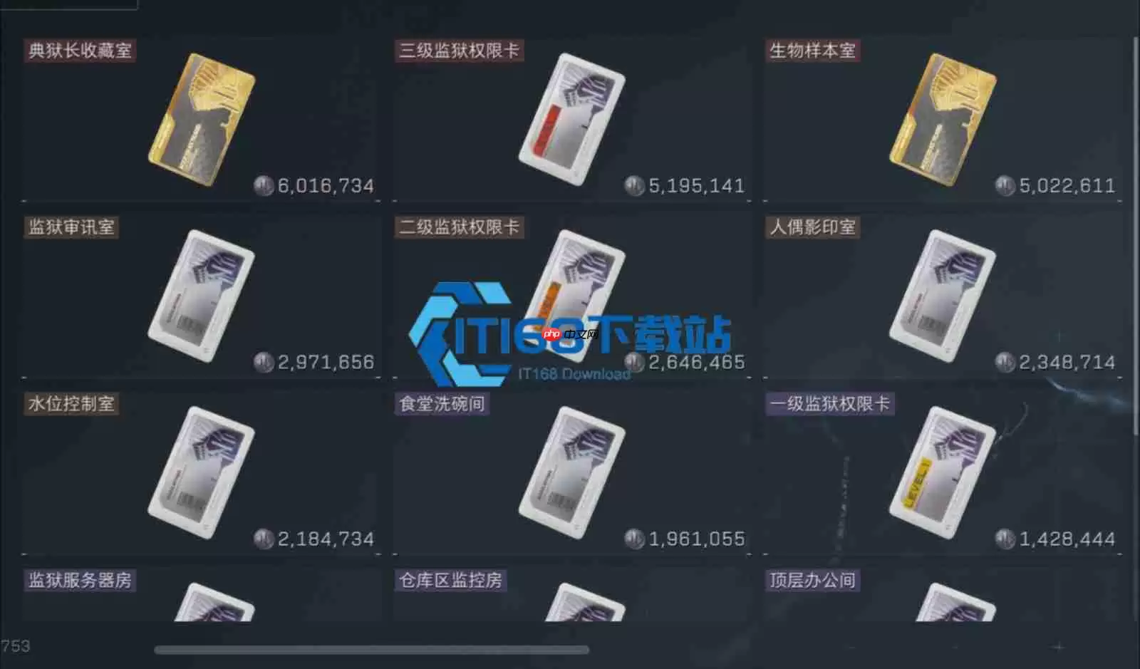 暗区突围钥匙卡实用技巧全攻略