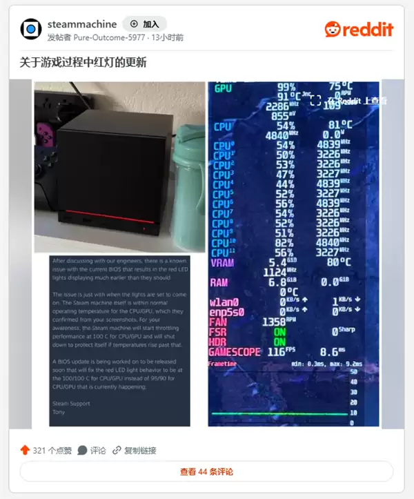 Steam Machine将推送BIOS更新 修复LED红灯高温警报的提前触发