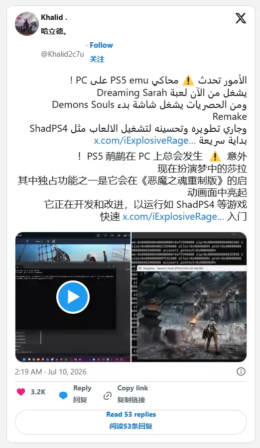 PS5模拟器已成功启动那个游戏5 但距离实用还有相当距离