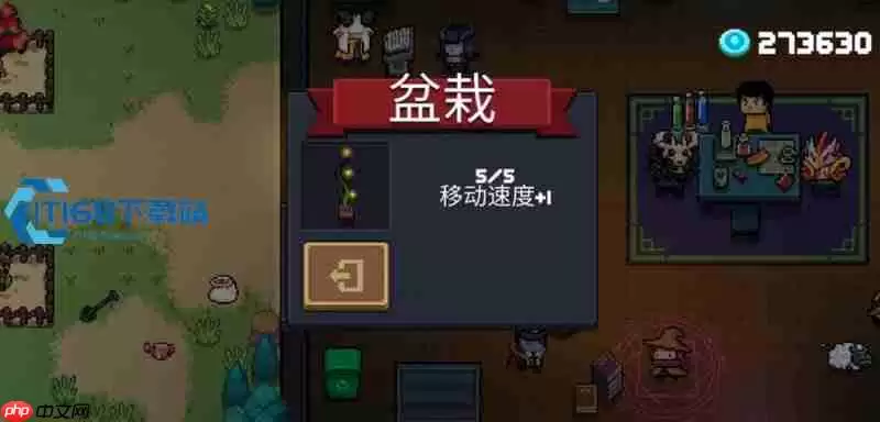 元气骑士火龙果树完整攻略 种子获取种植搭配轻松掌握