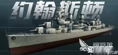 苍蓝前线新手适合选哪些战舰-苍蓝前线新手战舰推荐指南