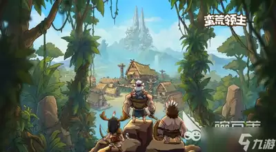 蛮荒领主宗门开启时间-蛮荒领主宗门何时开启