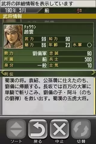赵云与阿斗如何搭配武将 赵云与阿斗武将搭配攻略