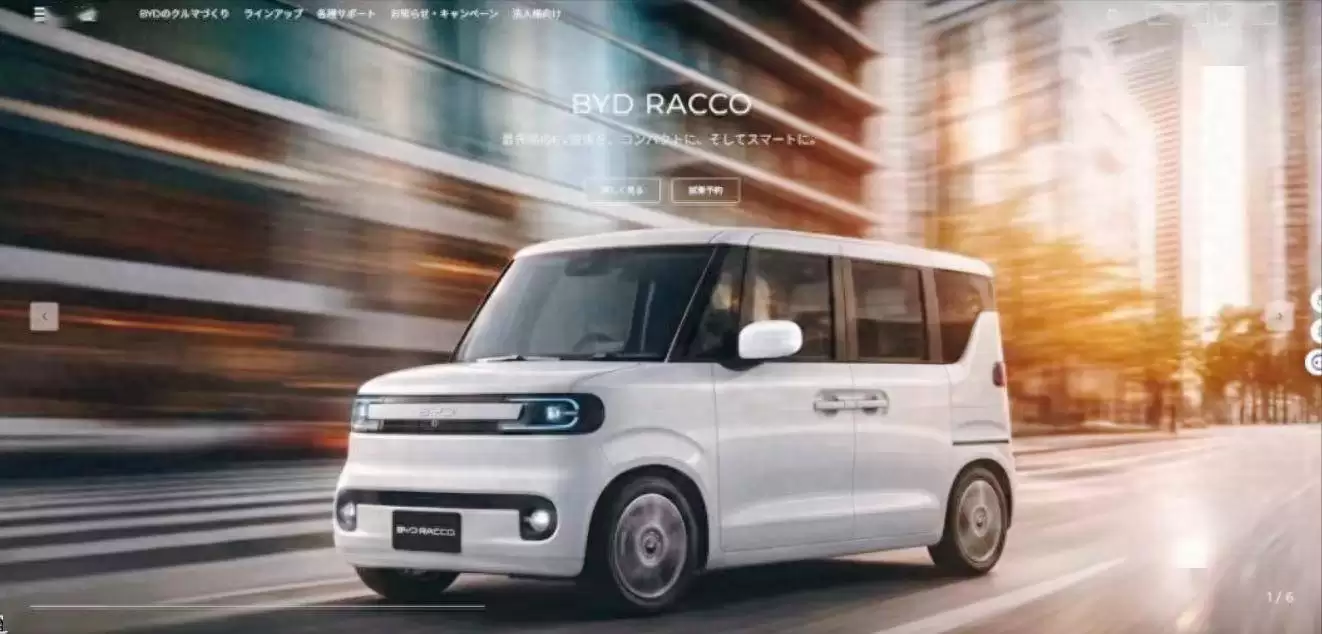比亚迪RACCO杀入日本K Car市场：以中国方案挑战本土品牌新赛道