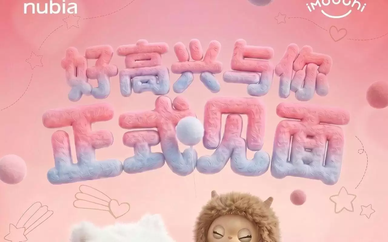 努比亚AI宠物机器人iMoochi将在7月17日上线