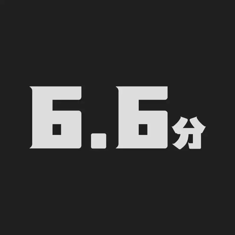 5亿已破！《功夫女足》评价却两极分化