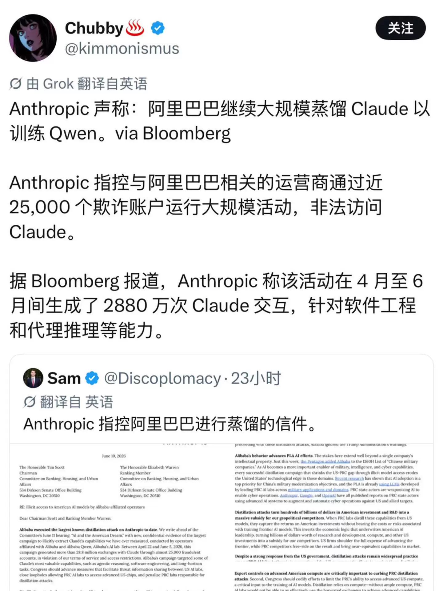 异教徒Anthropic: 与全世界结仇