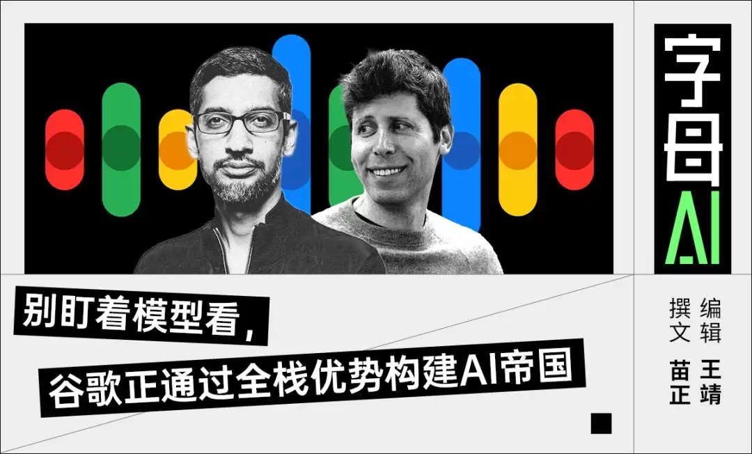 仅用一周时间谷歌就让OpenAI认清现实