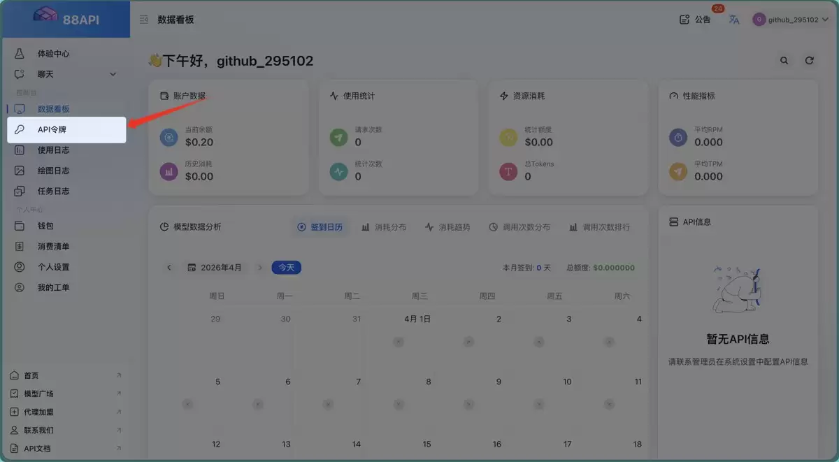 OpenClaw从0到1安装搭建的保姆级教程