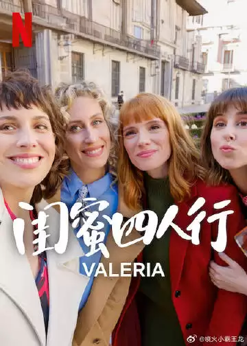 电视剧《闺蜜四人行第四季》剧情介绍