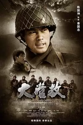 国际大营救电视剧剧情介绍