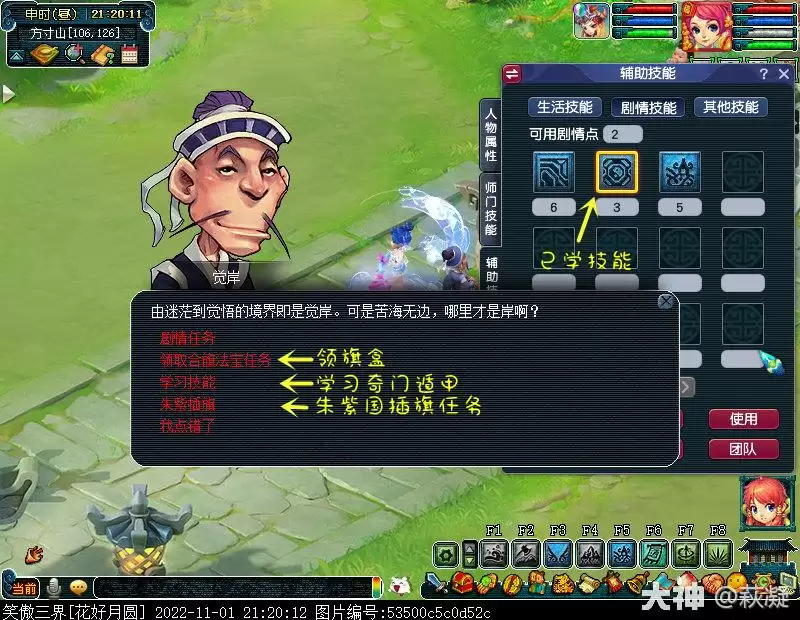 2026梦幻西游旗子怎么做