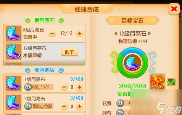 问道手游妖石合成方法介绍妖石的获取和合成技巧