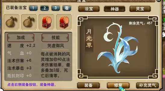 梦幻西游神器获得方法 2026