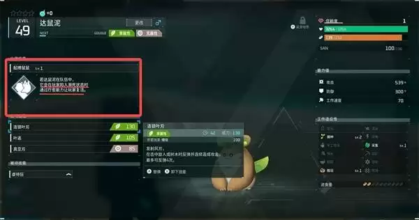 幻兽帕鲁正式版前期最强帕鲁推荐 达泥鼠在哪抓