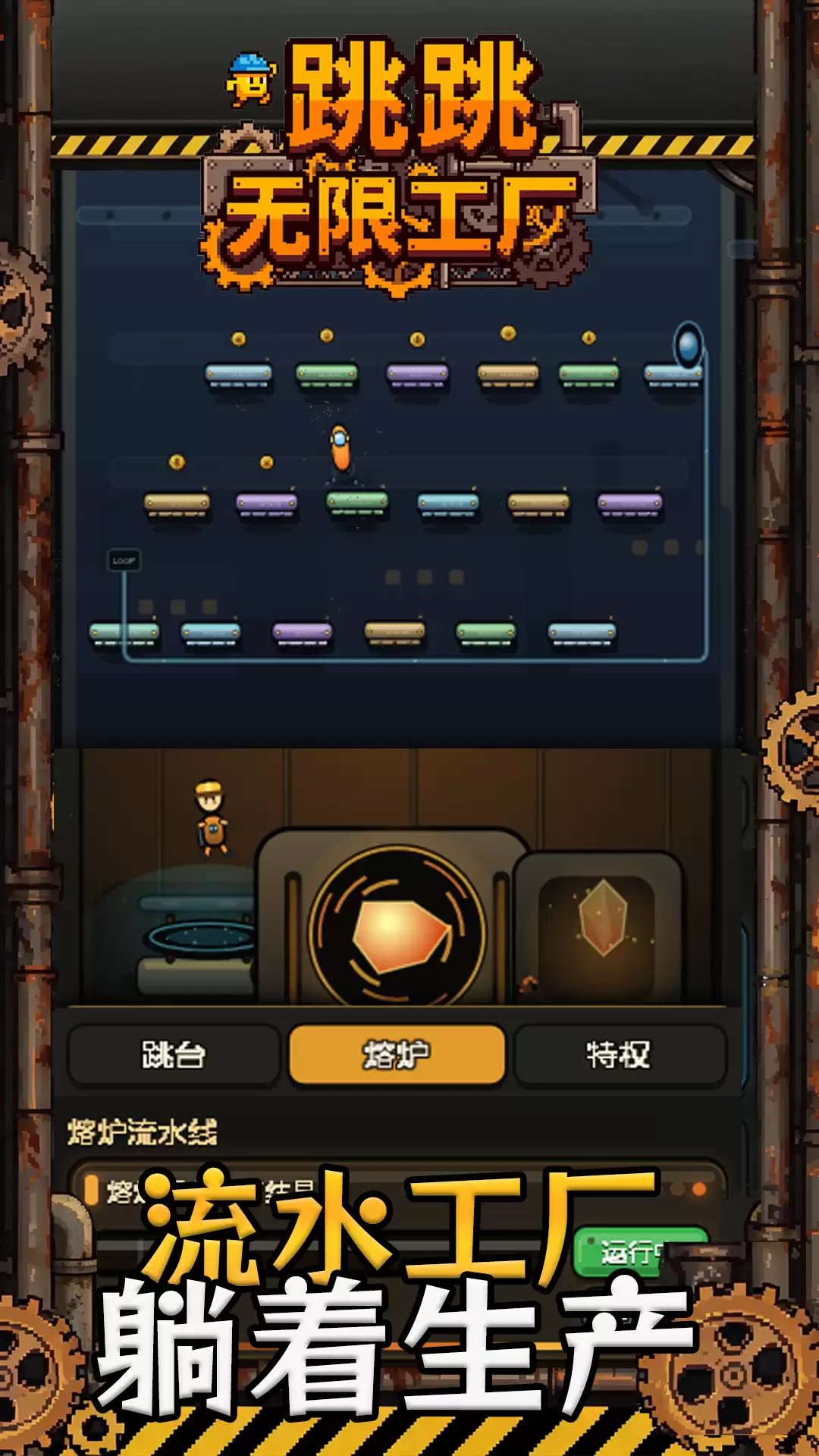 公测上线时间预告 跳跳工厂什么时候出